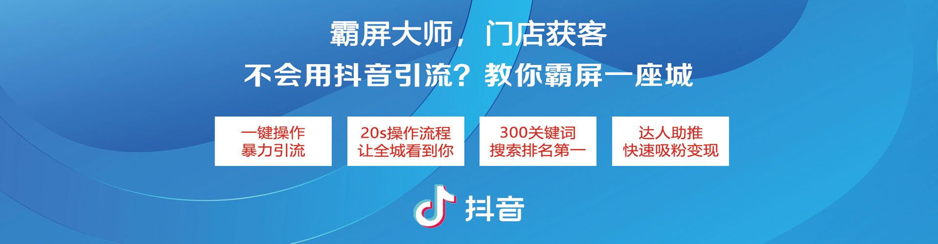 甘州推广信息流